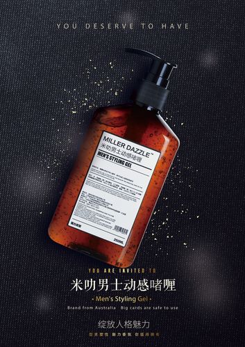 男士洗面奶：重塑清爽肌膚，告別粗糙