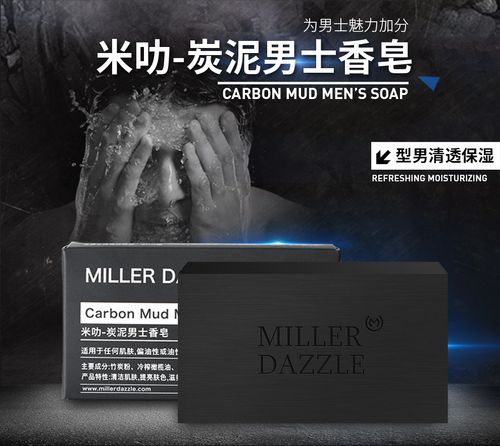 深入了解米叻男士沐浴露的獨(dú)特魅力