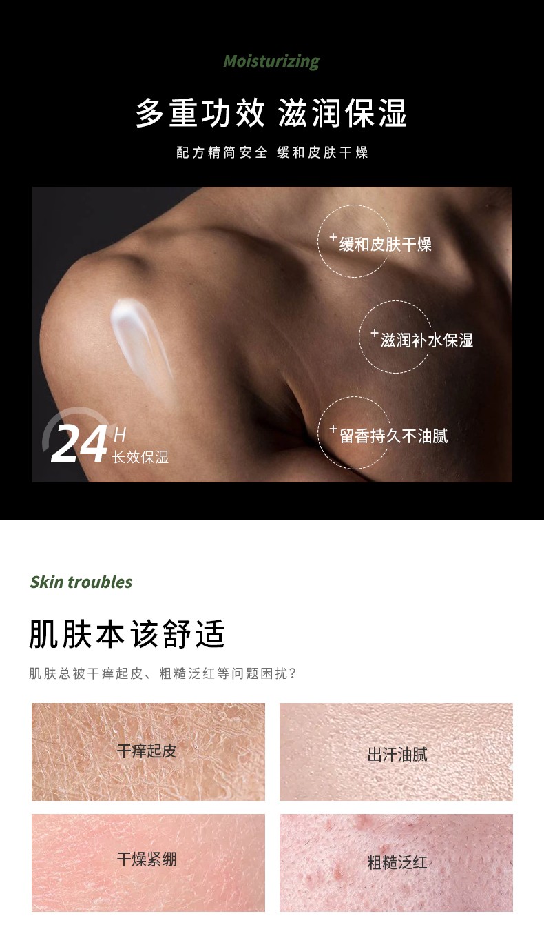 多重功效 滋潤(rùn)保濕，配方精簡(jiǎn)安全緩和皮膚干燥，滋潤(rùn)補(bǔ)水保濕，24小時(shí)長(zhǎng)效保濕，細(xì)膩溫和不刺激，留香持久不油膩