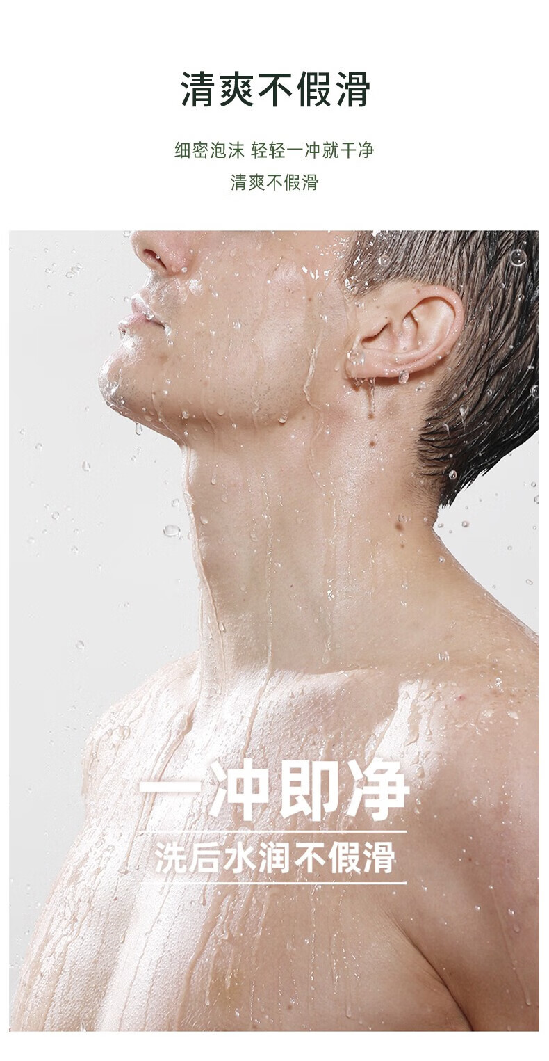 清爽不假滑 細(xì)密泡沫輕輕一沖就干凈 一沖即凈 洗后水潤不假滑