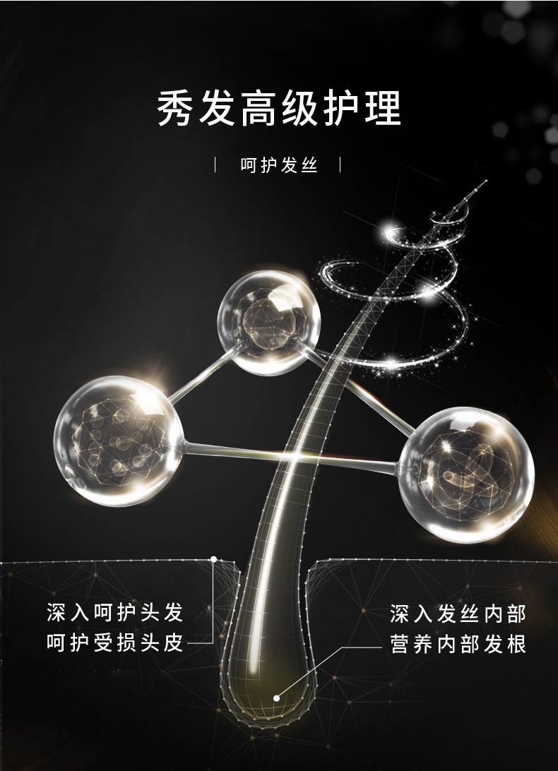 該頭發(fā)護(hù)理產(chǎn)品提供的高級(jí)護(hù)理功能，可以深入頭發(fā)和頭皮進(jìn)行滋養(yǎng)和保護(hù)，特別關(guān)注受損頭皮和內(nèi)部發(fā)根的呵護(hù)。