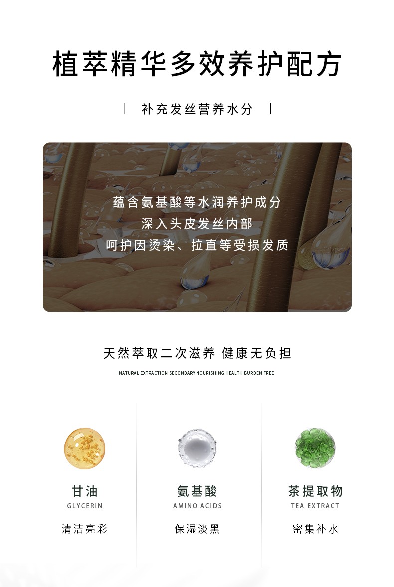 植物精華多效養(yǎng)護(hù)配方，蘊(yùn)含甘油、氨基酸、茶提取物等多種植物萃取精華，天然萃取二次發(fā)酵，健康無(wú)負(fù)擔(dān)，為您的肌膚提供全面滋養(yǎng)。