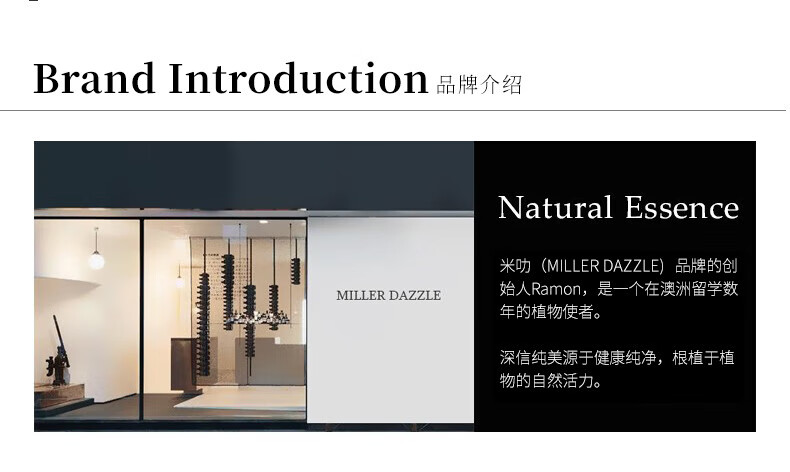 米叻（MILLERDAZZLE）品牌的創(chuàng)始人Ramon，是一個(gè)在澳洲留學(xué)數(shù)年的植物使者。他深信純美源于健康純凈，根植于植物的自然活力。