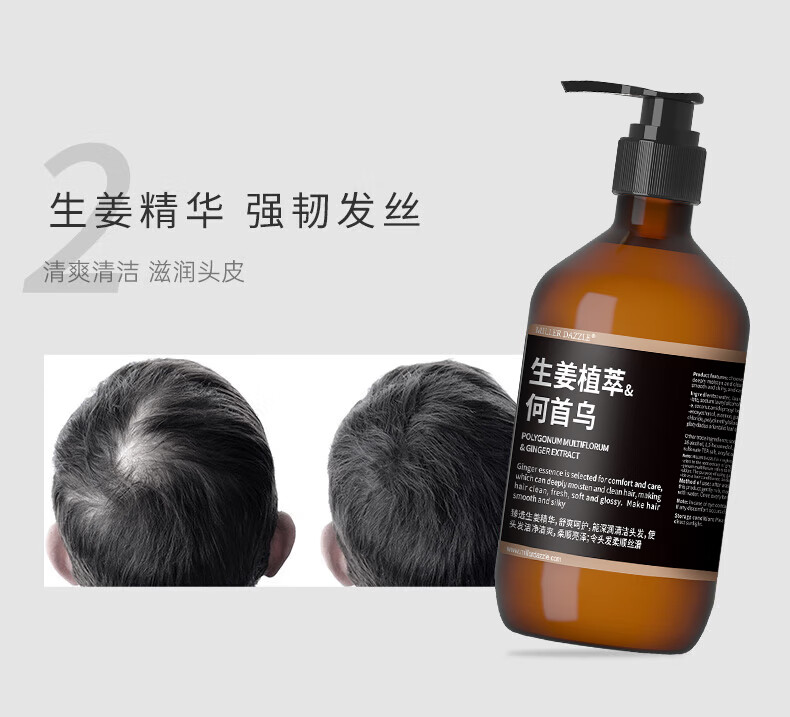 這款生姜精華洗發(fā)水，采用精選的生姜植萃和何首烏（POLYGONUM MULTIFLORUM）成分，通過生姜精華強(qiáng)韌發(fā)絲，提供清爽清潔并滋潤頭皮的效果，深入滋養(yǎng)清潔頭發(fā)，讓頭發(fā)保持健康狀態(tài)。