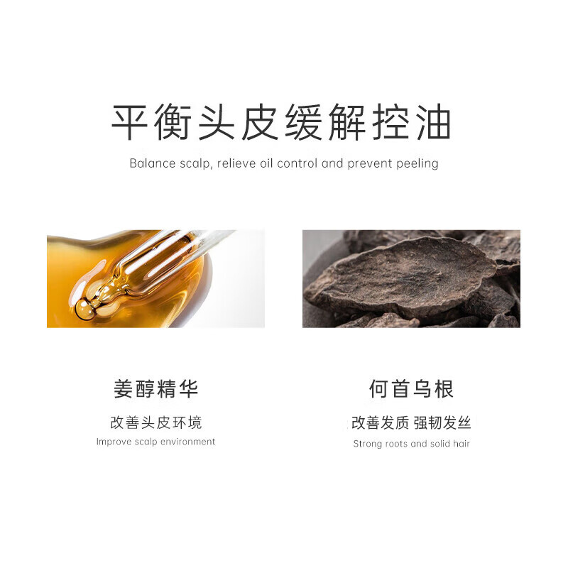 平衡頭皮緩解控油，改善頭發(fā)環(huán)境，改善發(fā)質(zhì)強(qiáng)韌絲。