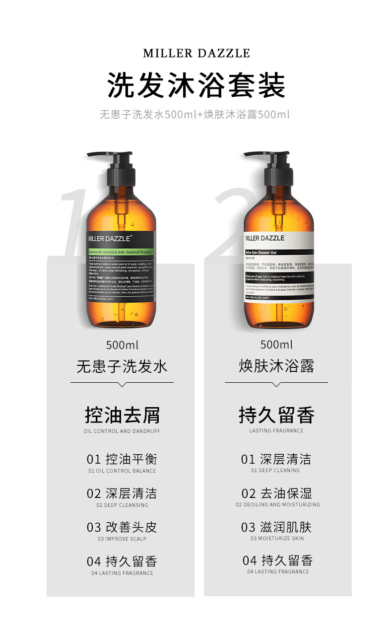 洗發(fā)沐浴套裝，無患子洗發(fā)水+煥膚沐浴露
