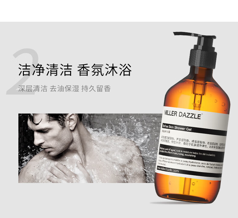 潔凈清潔，香氛沐浴，深層清潔，去油保濕，持久留香
