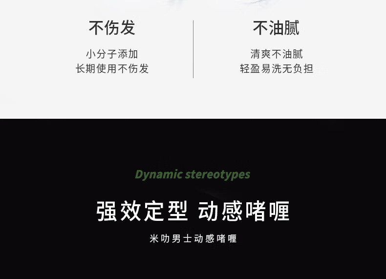不傷發(fā)不油膩，輕盈易洗無(wú)負(fù)擔(dān)